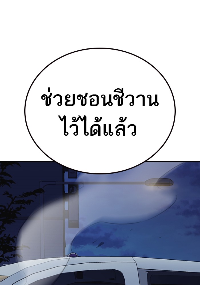 study group à¸•à¸­à¸™à¸—à¸µà¹ˆ 194 (140)