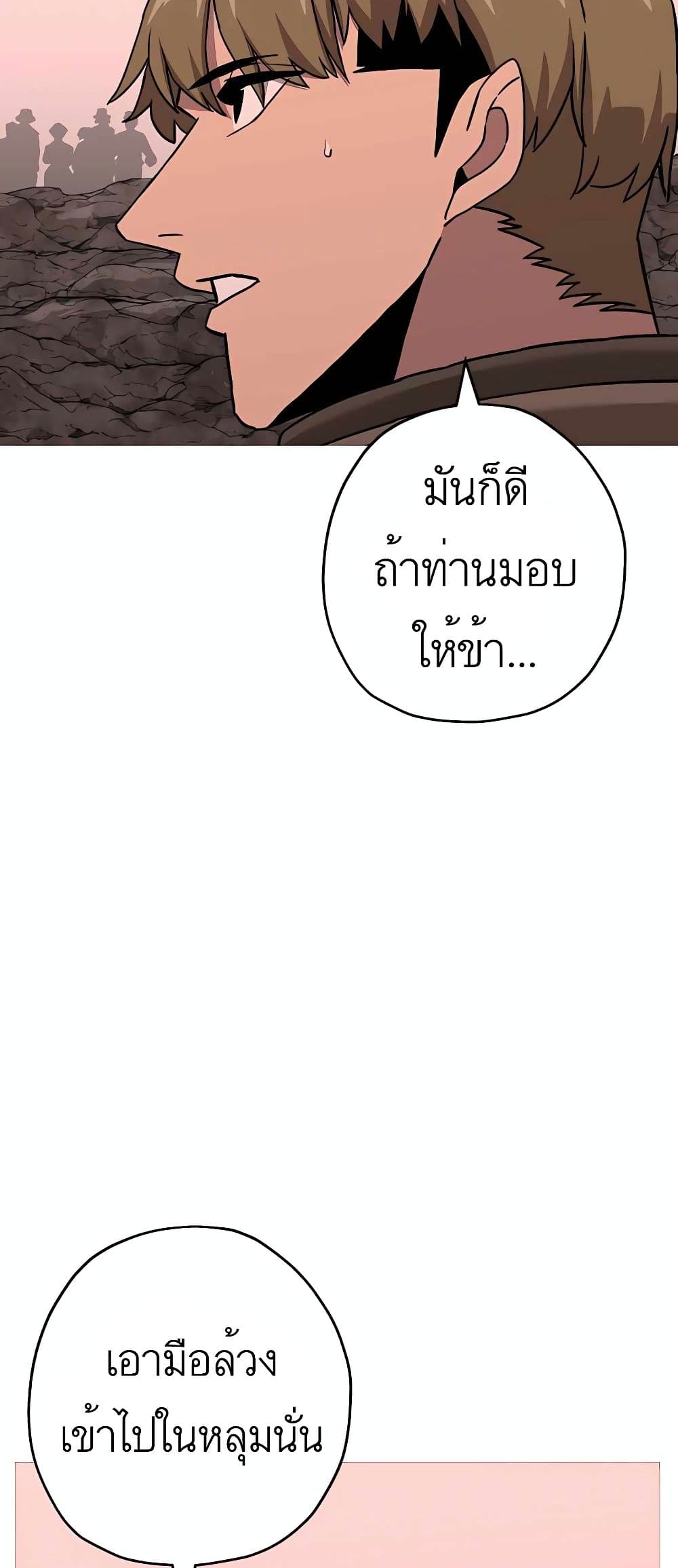 The Story of a Low Rank Soldier Becoming a Monarch ตอนที่ 98 (42)