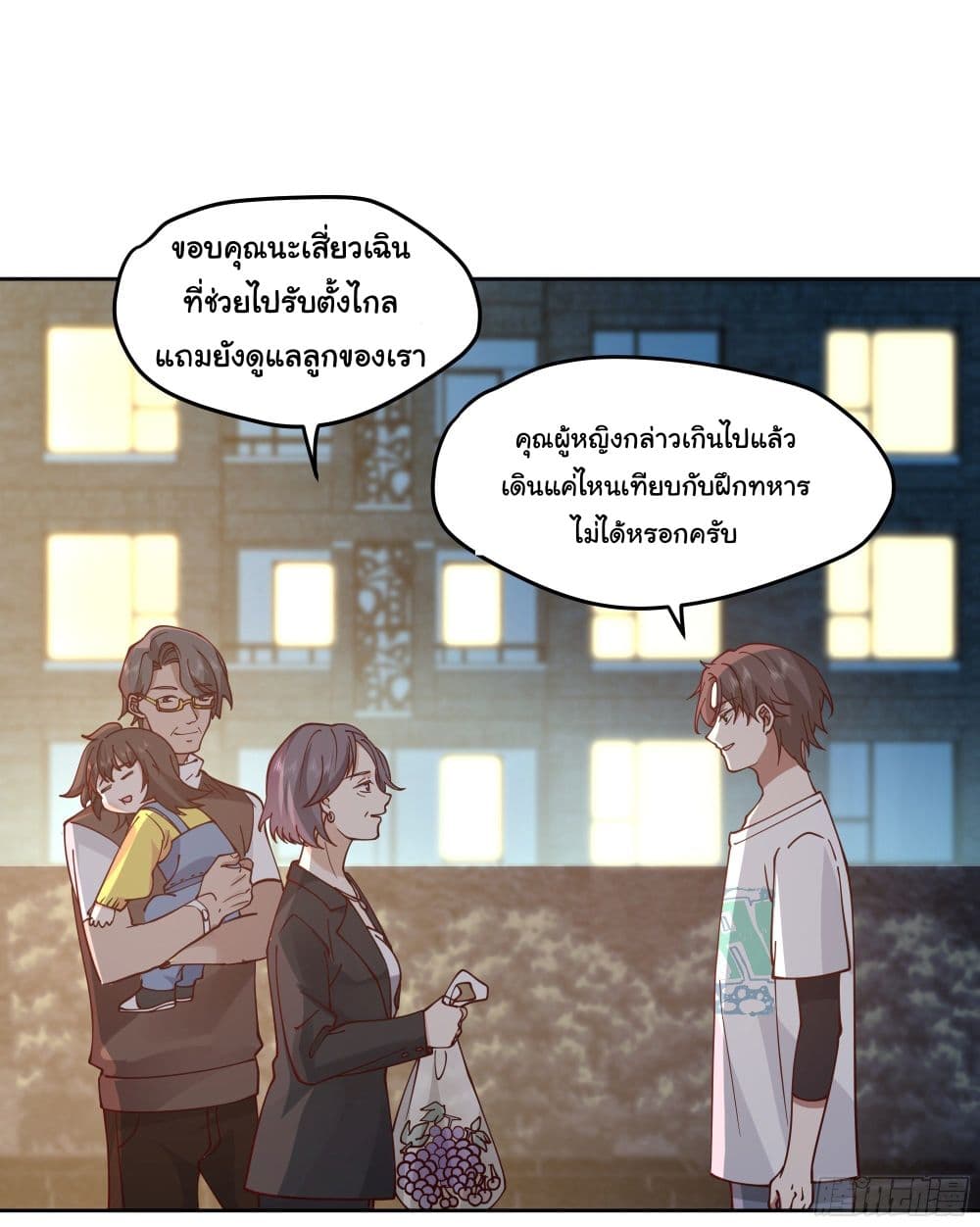 I Really Don’t Want to be Reborn ตอนที่ 11 (20)