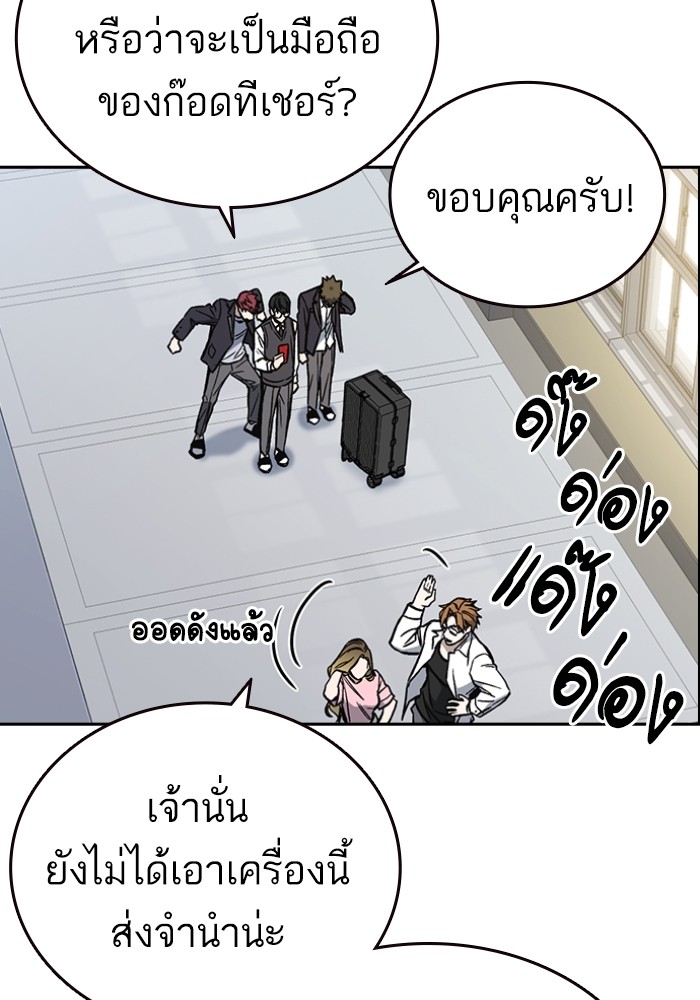 study group à¸•à¸­à¸™à¸—à¸µà¹ˆ 197 (101)