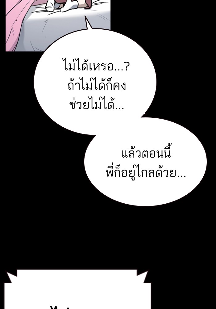 study group à¸•à¸­à¸™à¸—à¸µà¹ˆ 198 (112)