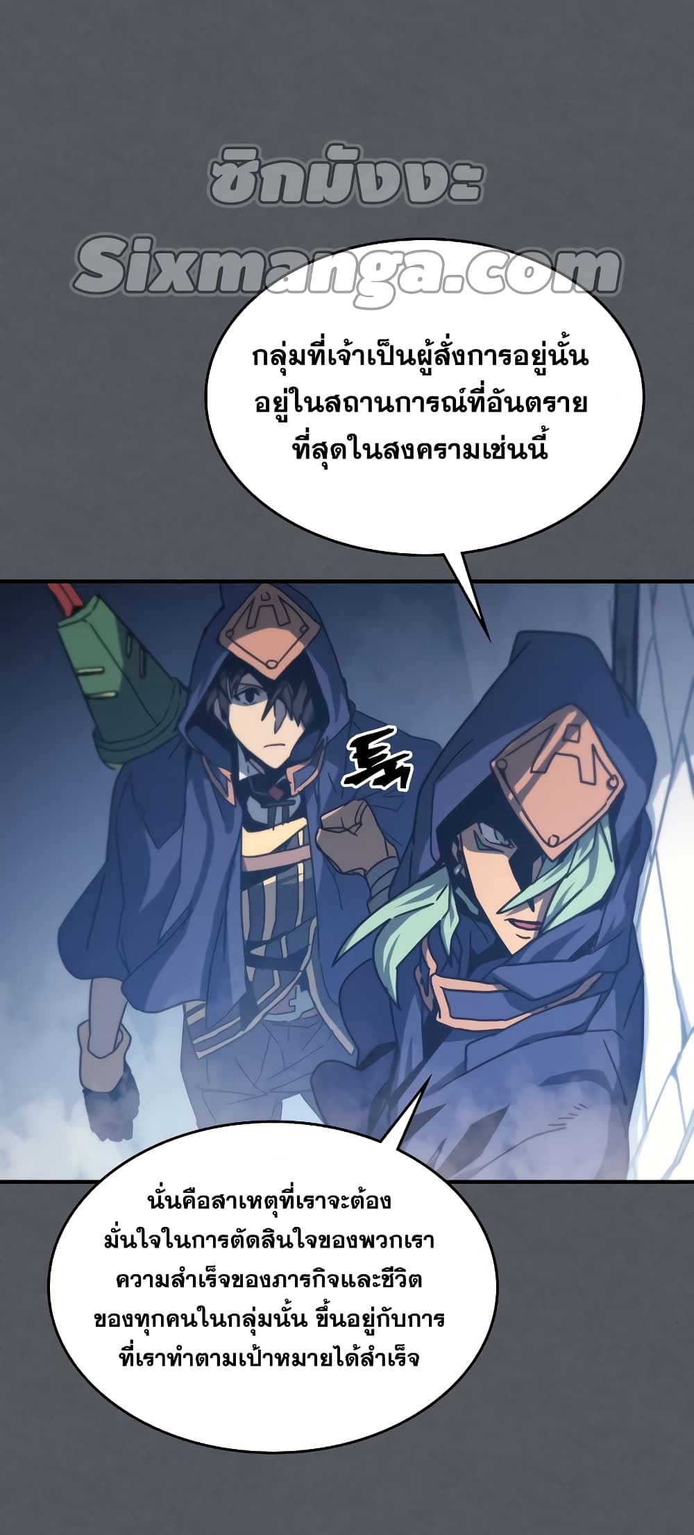 A Returner’s Magic Should Be Special ตอนที่ 164 (47)