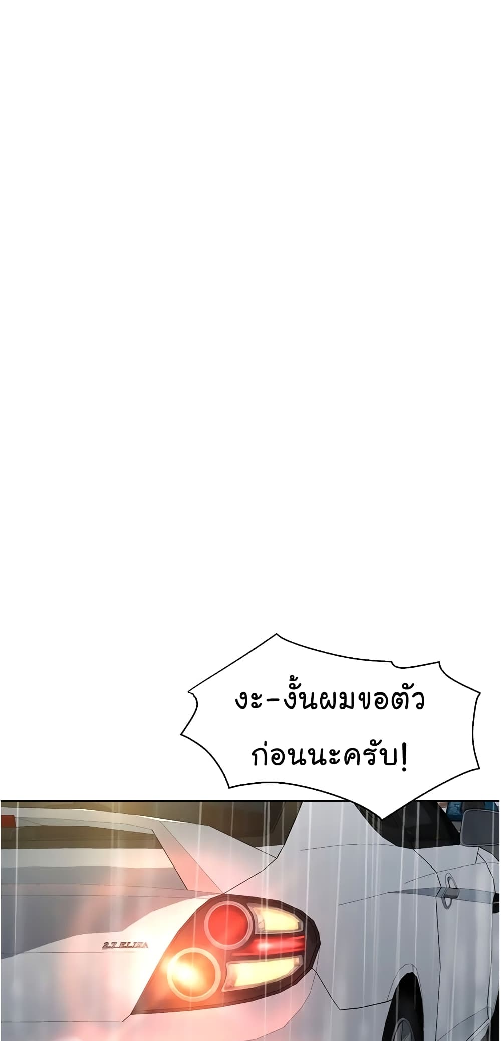 From the Grave and Back ตอนที่ 103 (62)