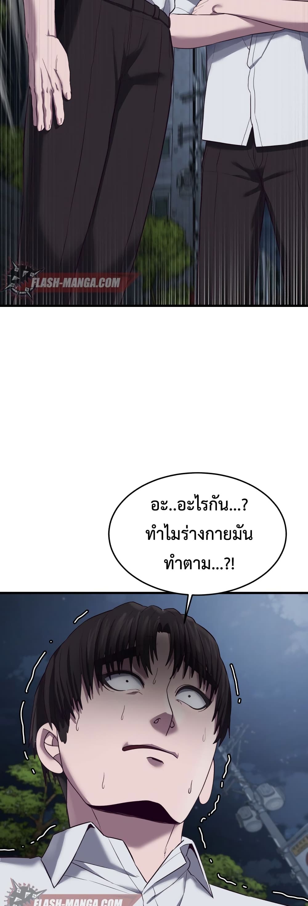 Absolute Obedience à¸•à¸­à¸™à¸—à¸µà¹ˆ 12 (26)