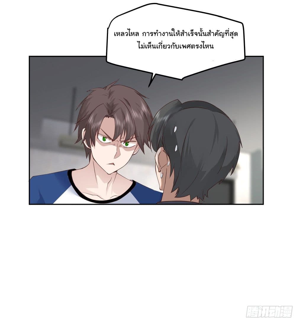 I Really Don’t Want to be Reborn ตอนที่ 15 (47)