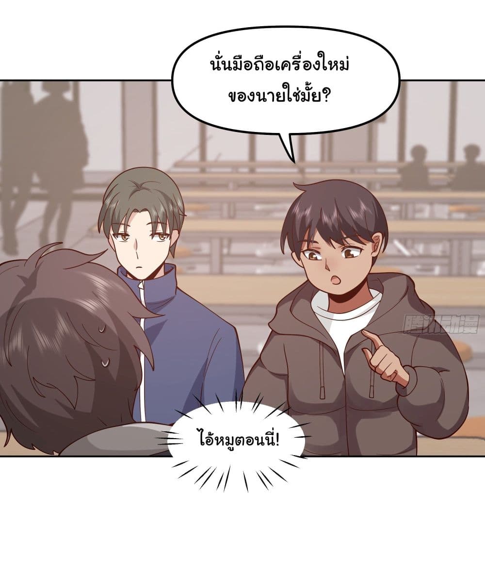 I Really Don’t Want to be Reborn ตอนที่ 31 (38)