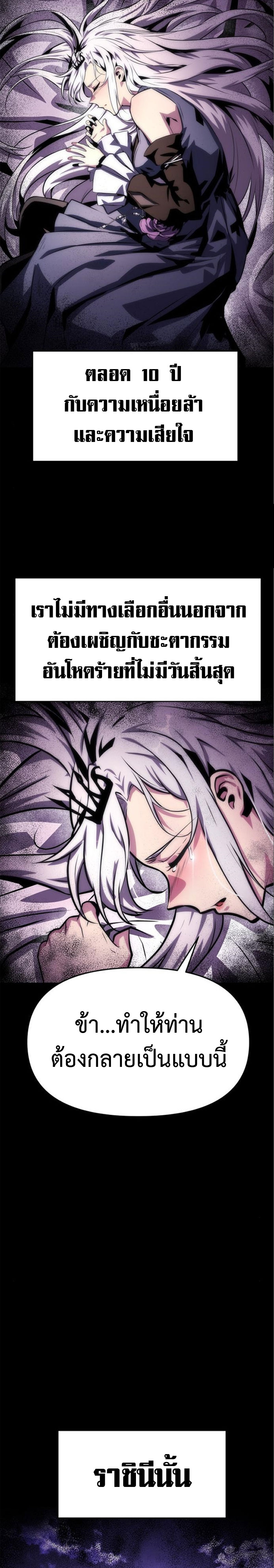 The Knight King Who Returned With a God ตอนที่ 35 20
