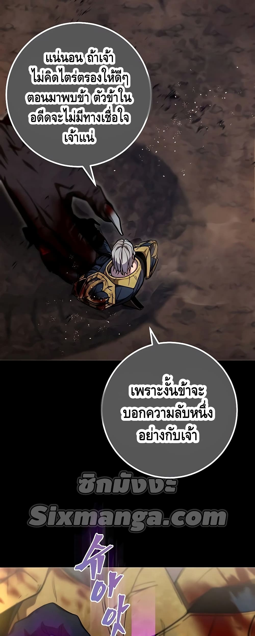 I Picked A Hammer To Save The World ตอนที่ 1 (60)
