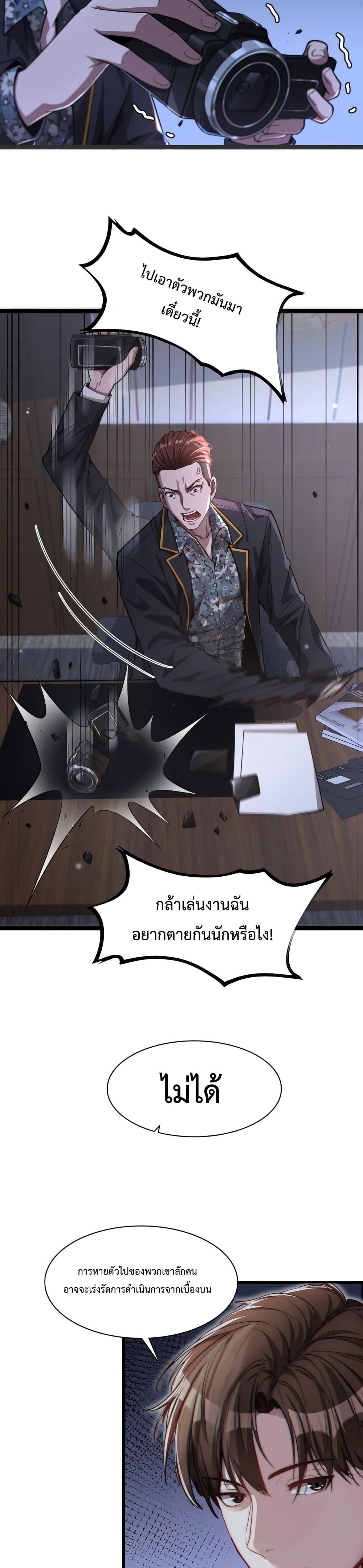 I’m Stuck on the Same Day for a Thousand Years ตอนที่ 6 (18)
