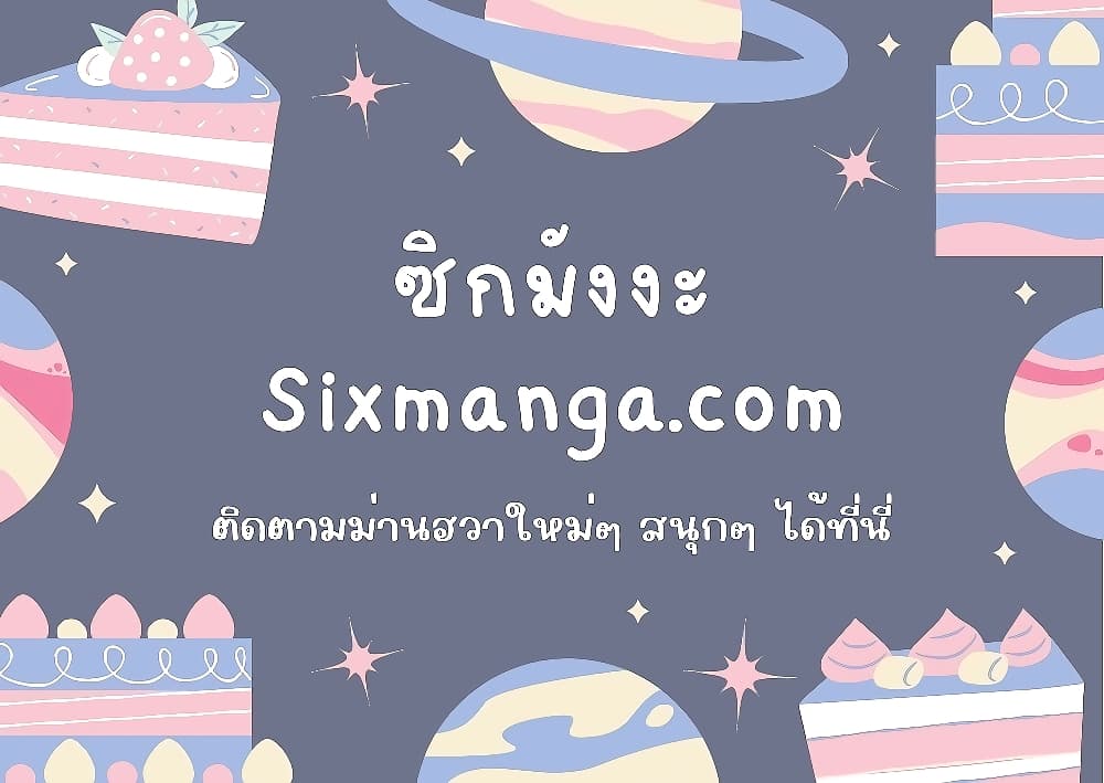 A Returner’s Magic Should Be Special ตอนที่ 164 (62)