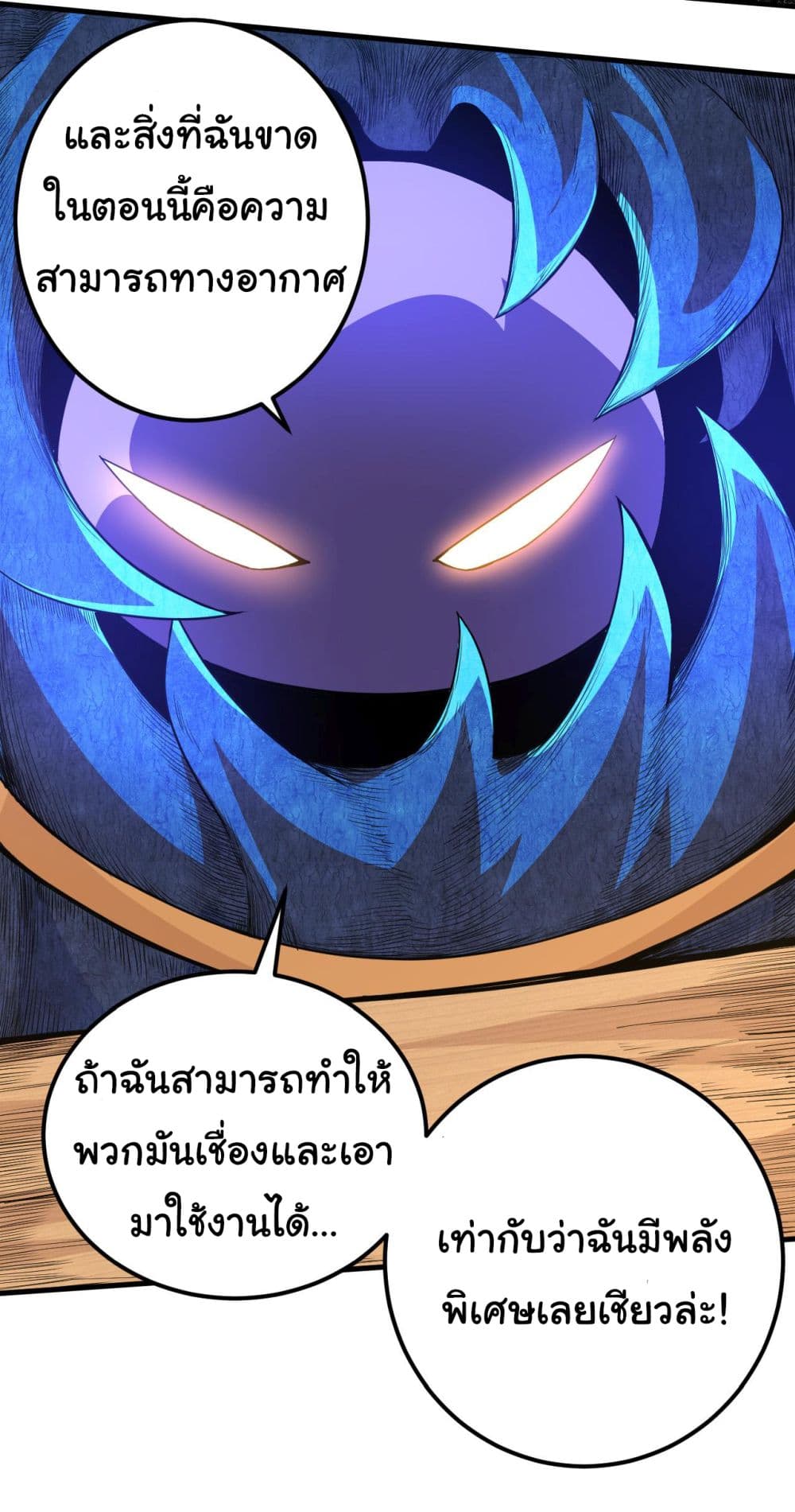 Evolution from the Big Tree à¸•à¸­à¸™à¸—à¸µà¹ˆ 2 (7)