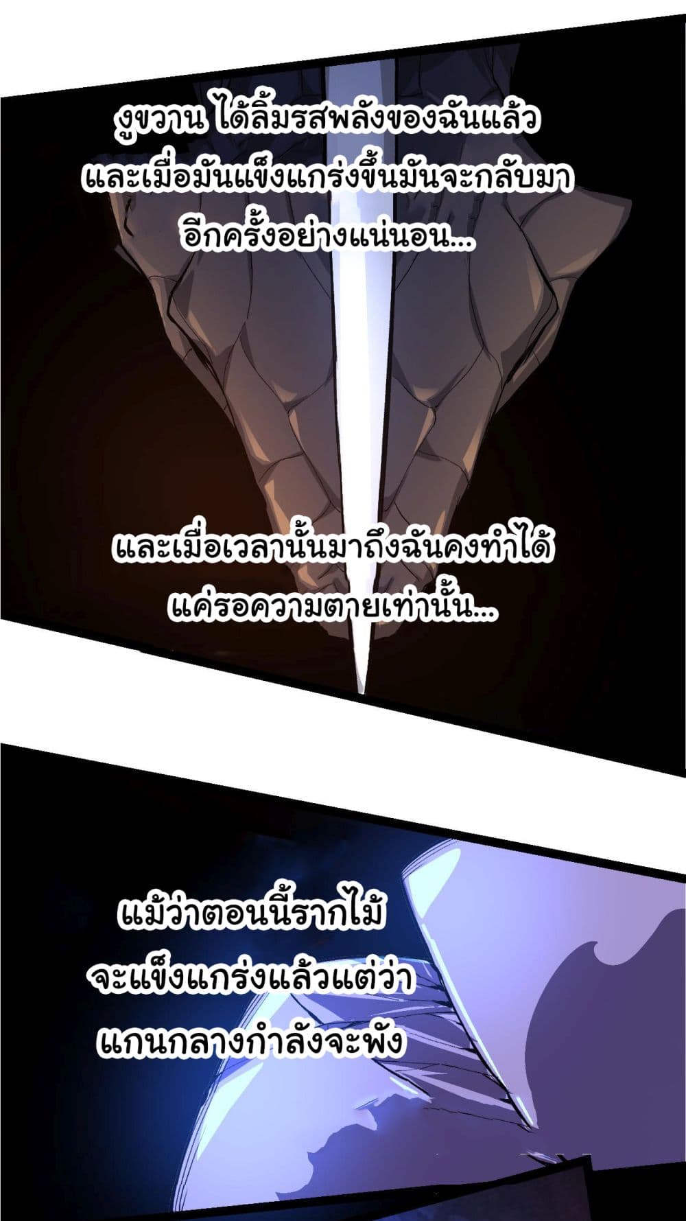 Evolution from the Big Tree à¸•à¸­à¸™à¸—à¸µà¹ˆ 5 (42)