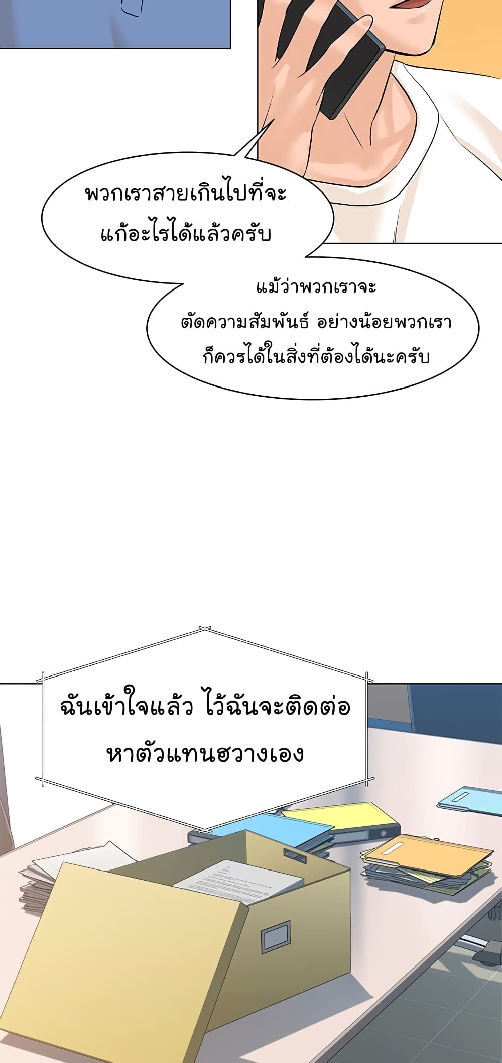 From the Grave and Back ตอนที่ 71 (61)