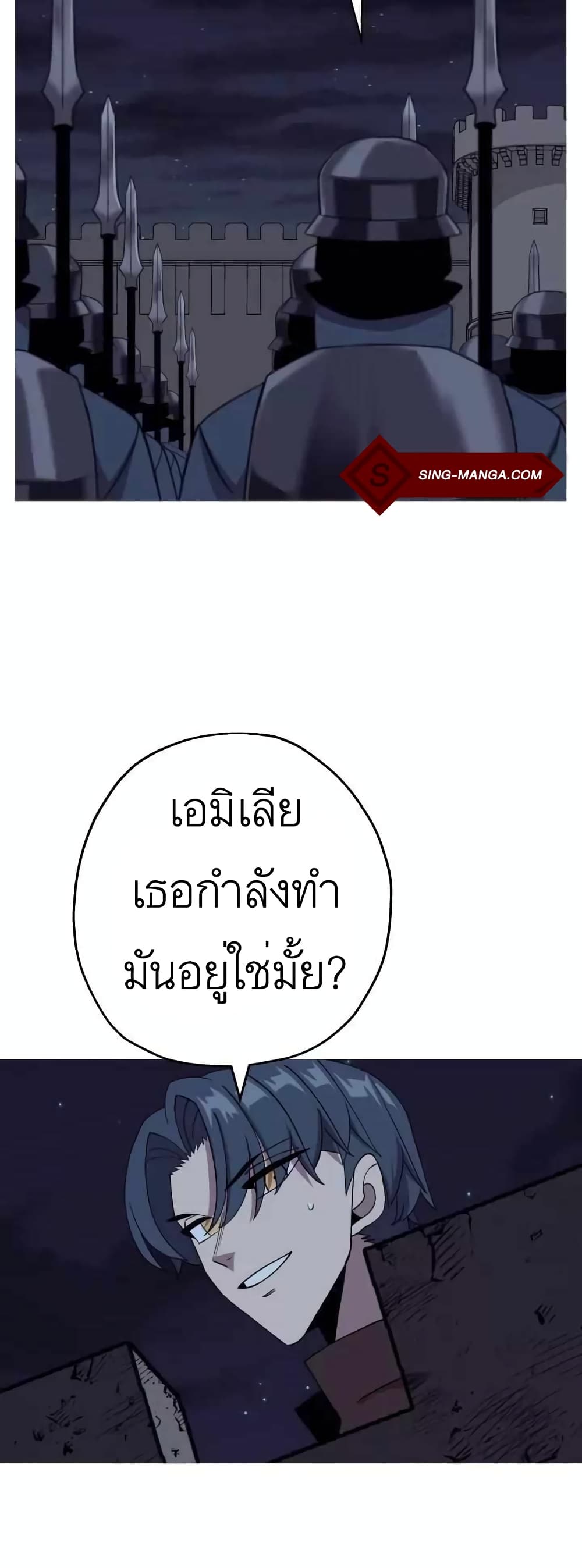 The Story of a Low Rank Soldier Becoming a Monarch ตอนที่ 83 (16)