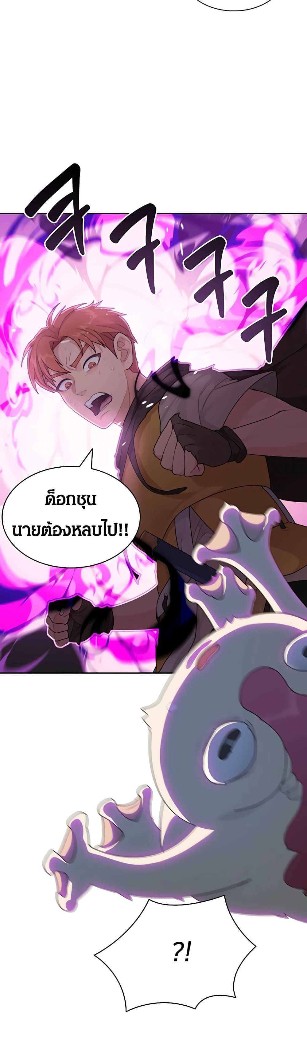 Stuck in the Tower ตอนที่ 18 (17)