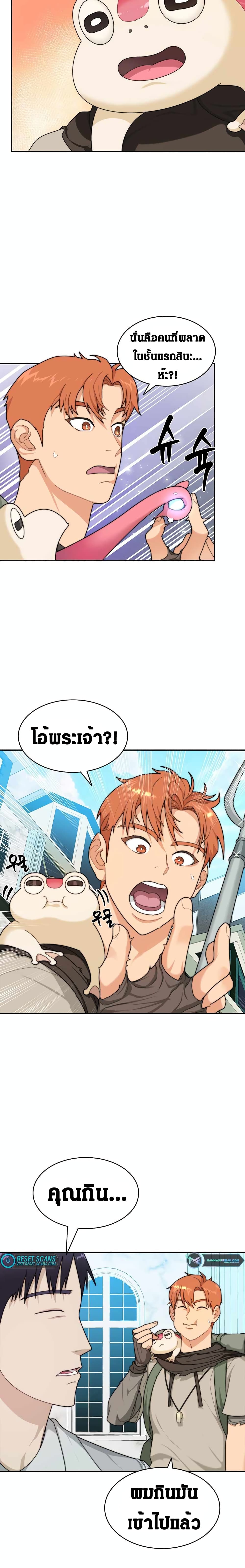 Stuck in the Tower ตอนที่ 6 (9)