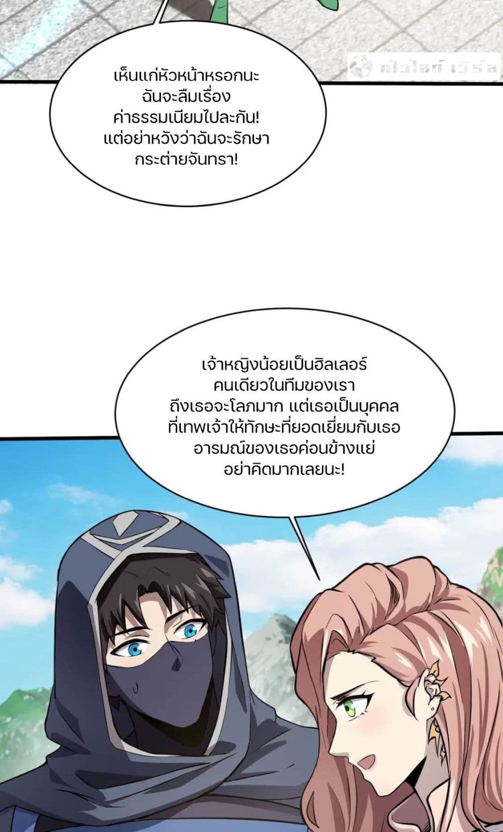 SSS Rank Lone Summoner ตอนที่ 44 (54)