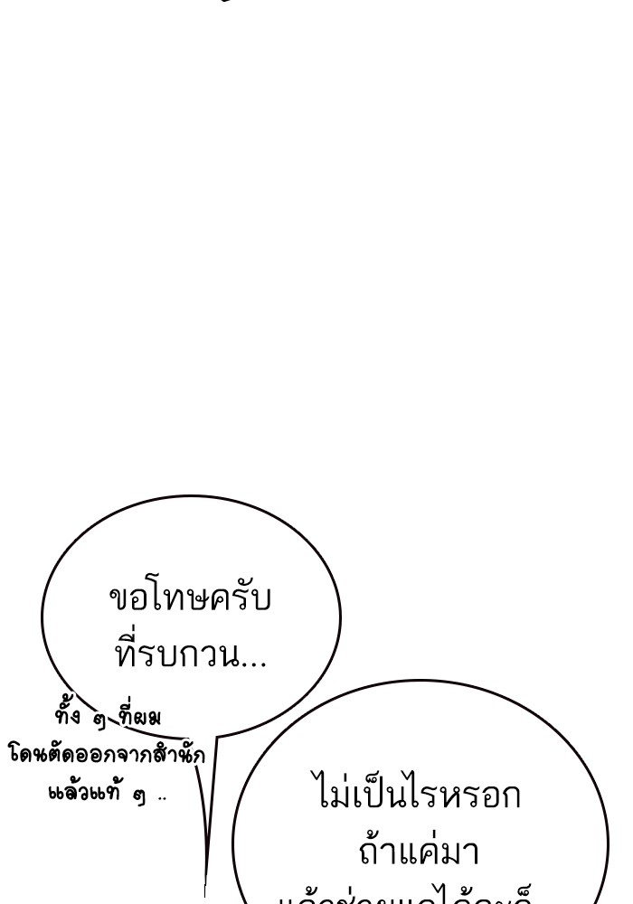 study group à¸•à¸­à¸™à¸—à¸µà¹ˆ 195 (96)