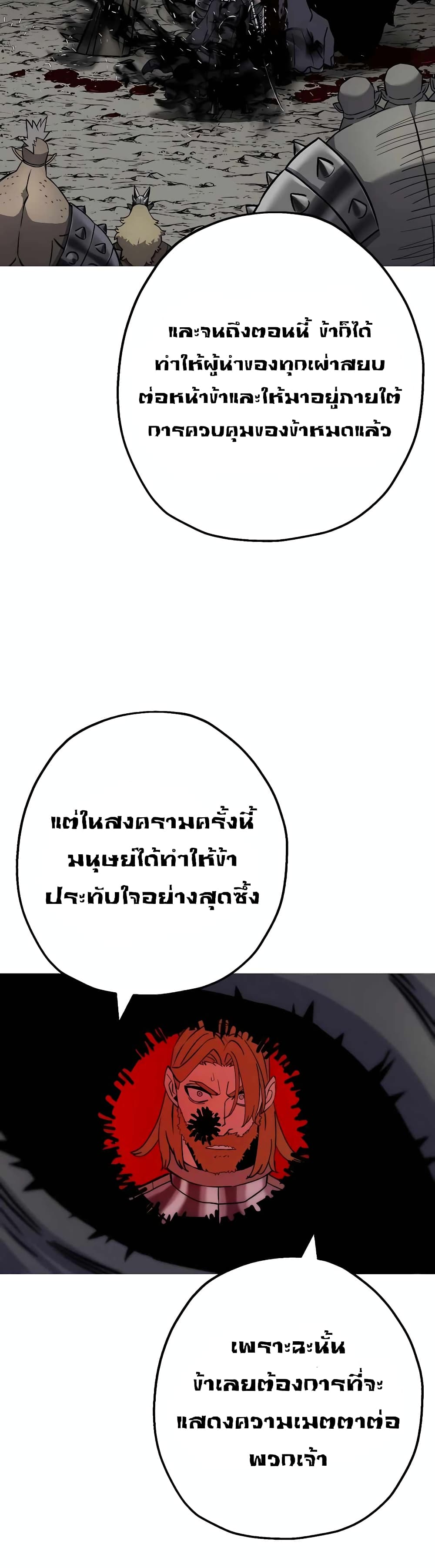 The Story of a Low Rank Soldier Becoming a Monarch ตอนที่ 117 (21)