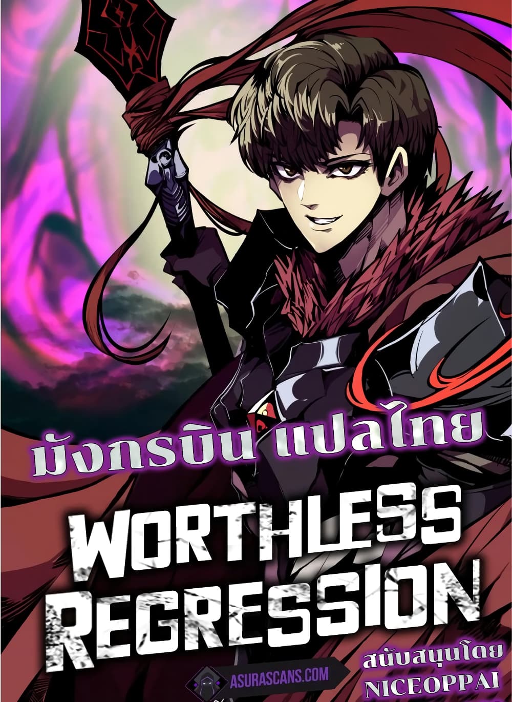 Worthless Regression 42 01