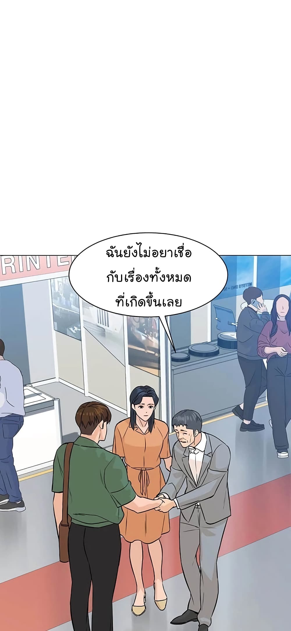 From the Grave and Back ตอนที่ 82 (22)