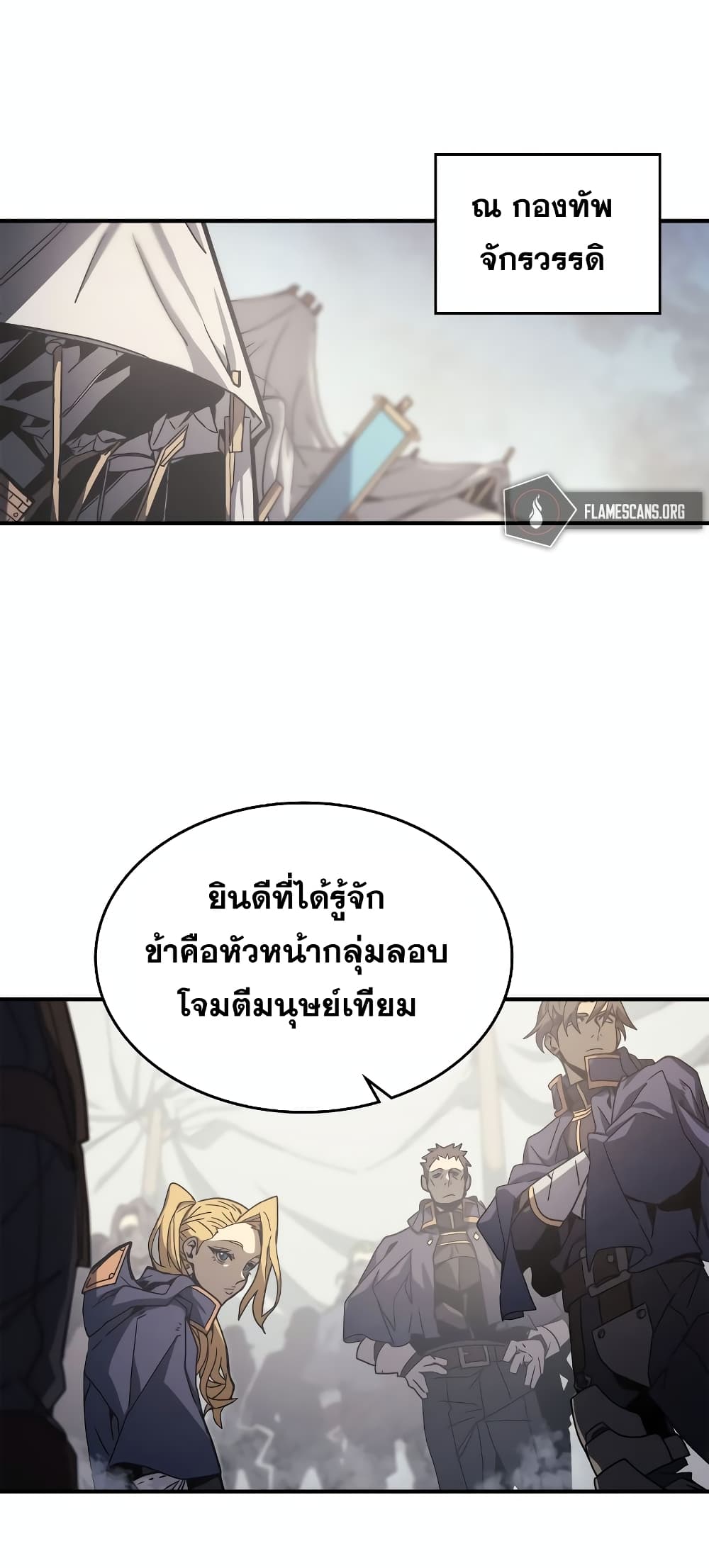 A Returner’s Magic Should Be Special ตอนที่ 164 (12)