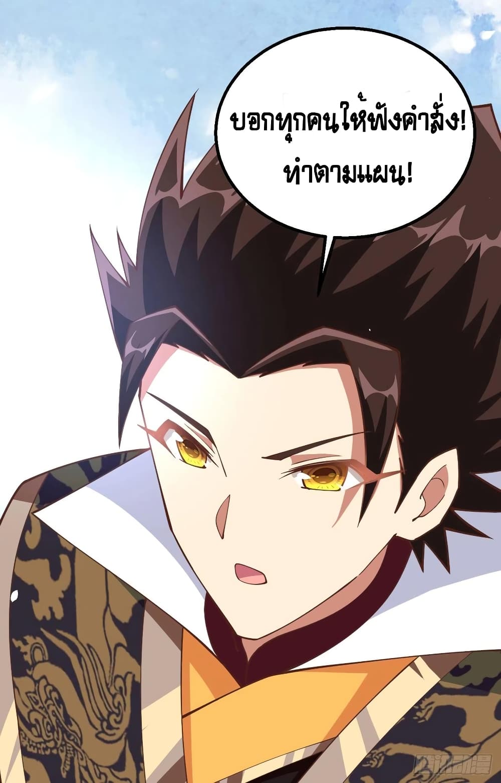 Starting From Today I’ll Work As A City Lord ตอนที่ 264 (32)