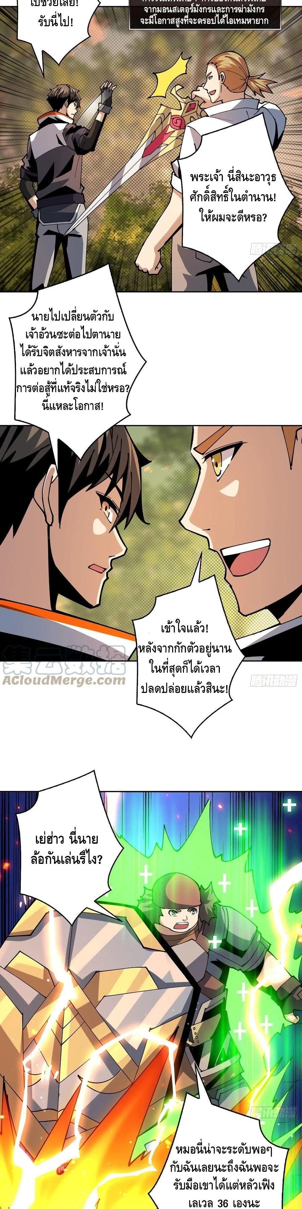 King Account at the Start ตอนที่ 102 (15)