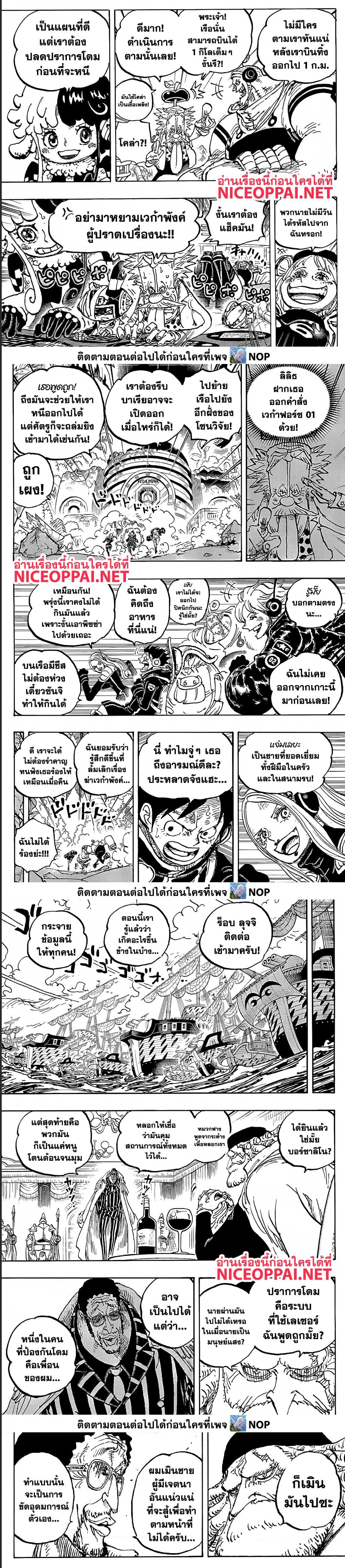 One Piece 1090 (4)