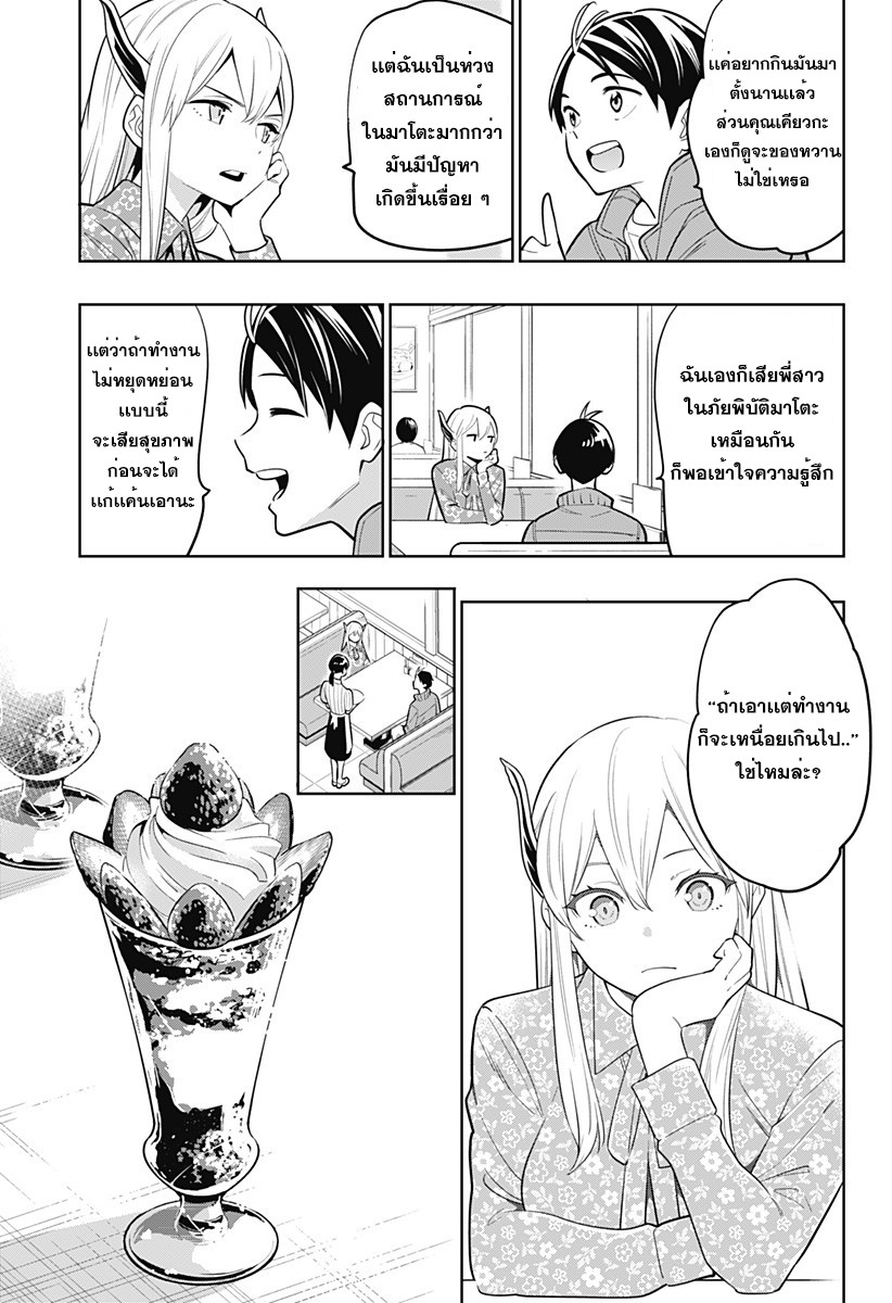 Mato Seihei no Slave สุดยอดทาสแห่งหน่วยพิฆาตมาร ตอนที่ 5 (12)