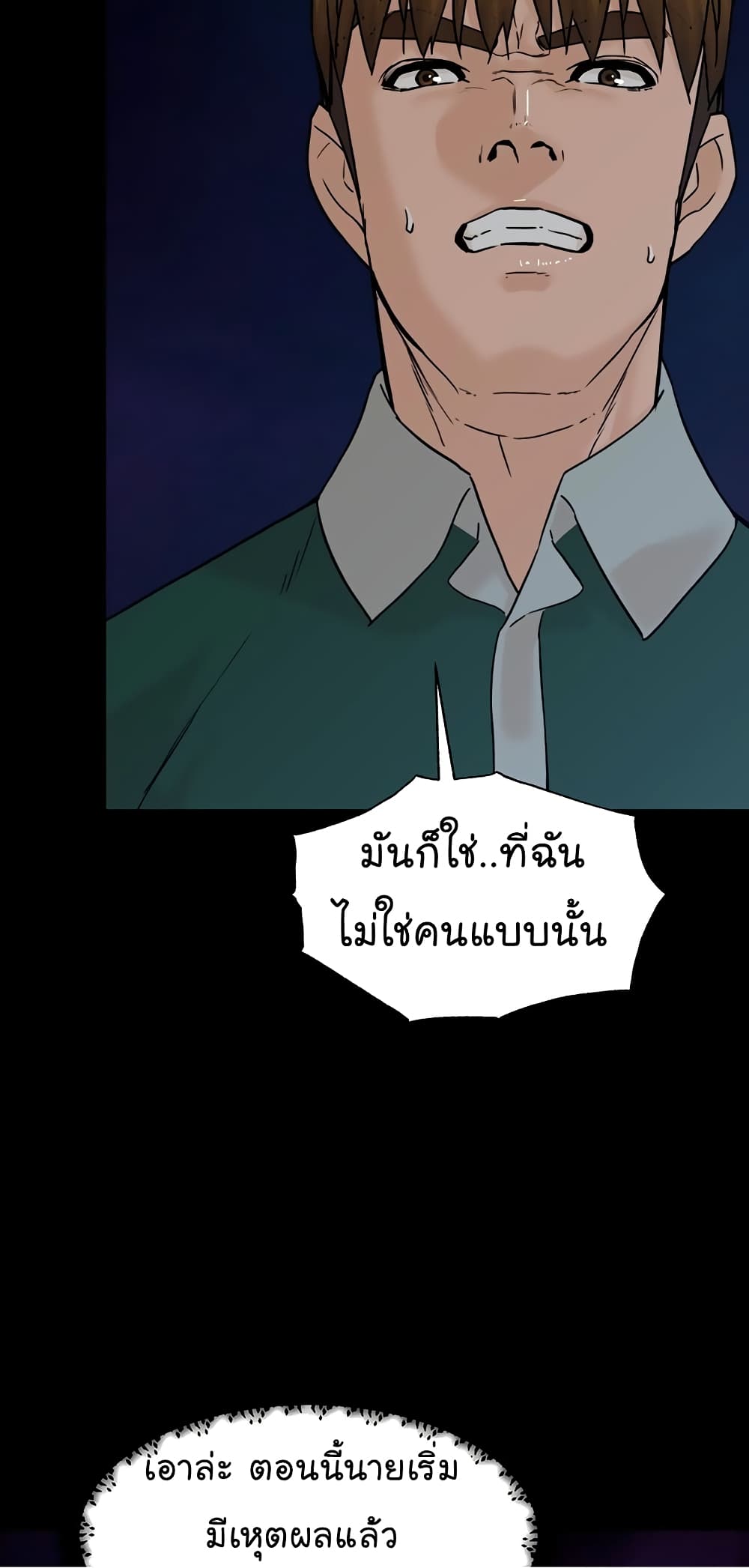 From the Grave and Back ตอนที่ 107 (27)