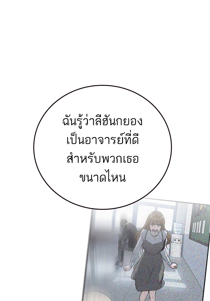 study group à¸•à¸­à¸™à¸—à¸µà¹ˆ 208 (94)