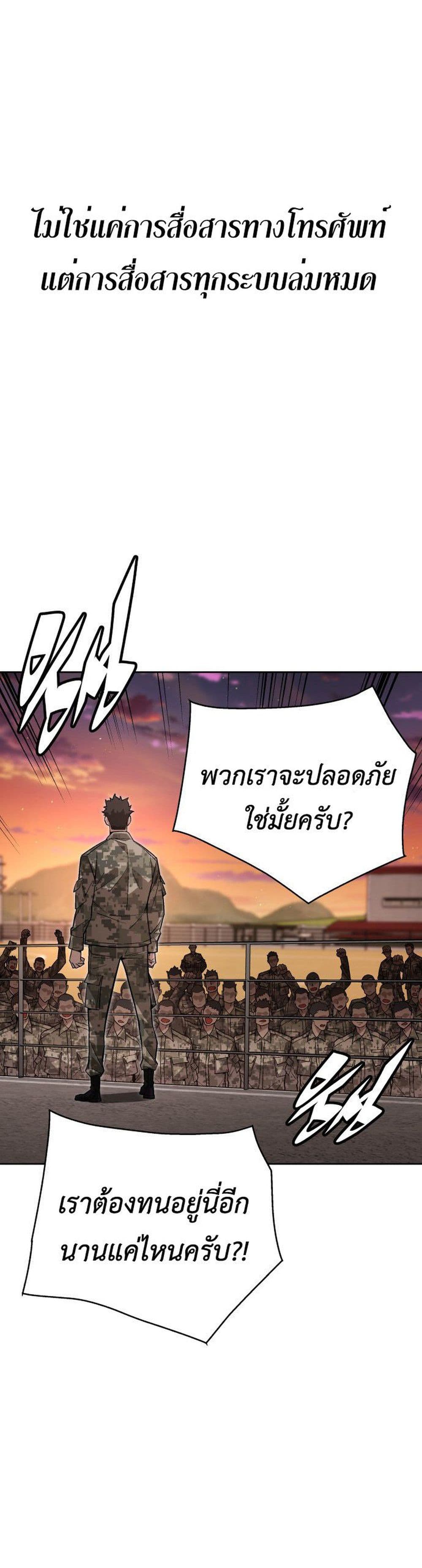 Apocalyptic Chef Awakening ตอนที่ 1 (4)