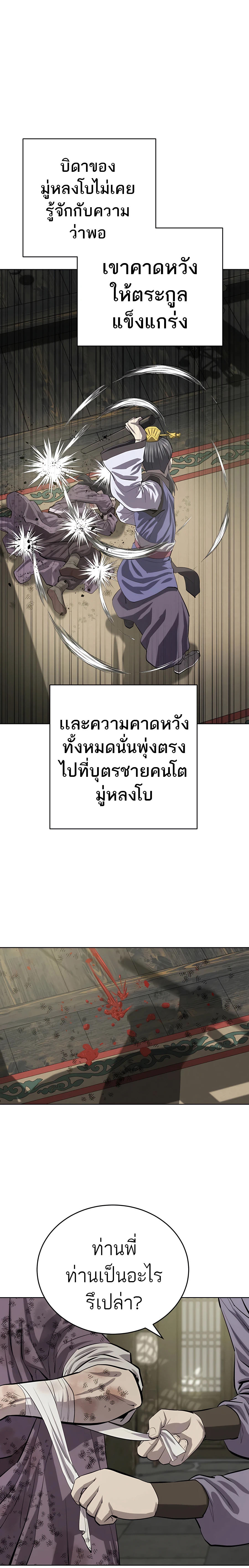 Weak Teacher à¸•à¸­à¸™à¸—à¸µà¹ˆ82 (23)