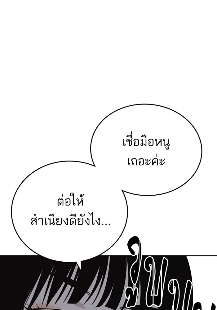 study group à¸•à¸­à¸™à¸—à¸µà¹ˆ 204 (61)