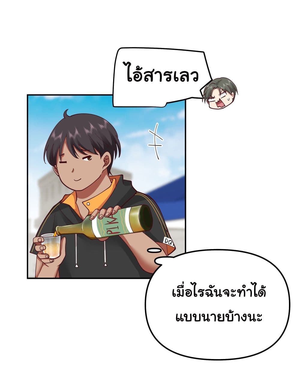 I Really Don’t Want to be Reborn ตอนที่ 14 (13)