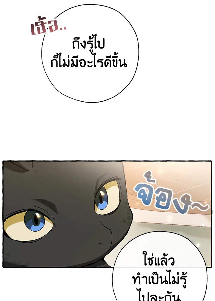 Trash of the Count’s Family ตอนที่ 63 015