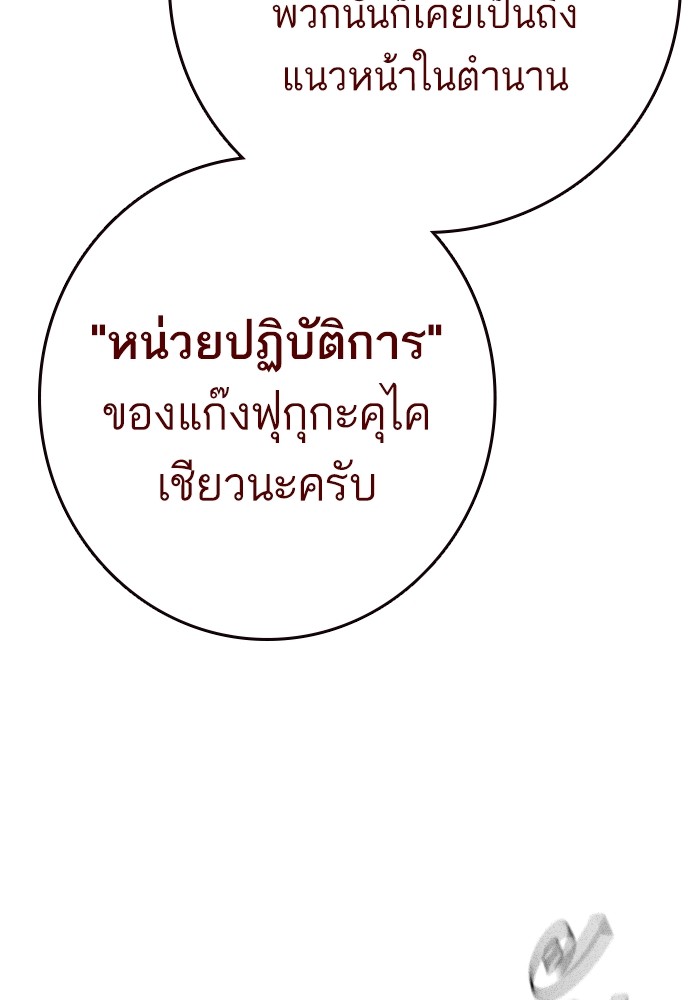 study group à¸•à¸­à¸™à¸—à¸µà¹ˆ 209 (53)