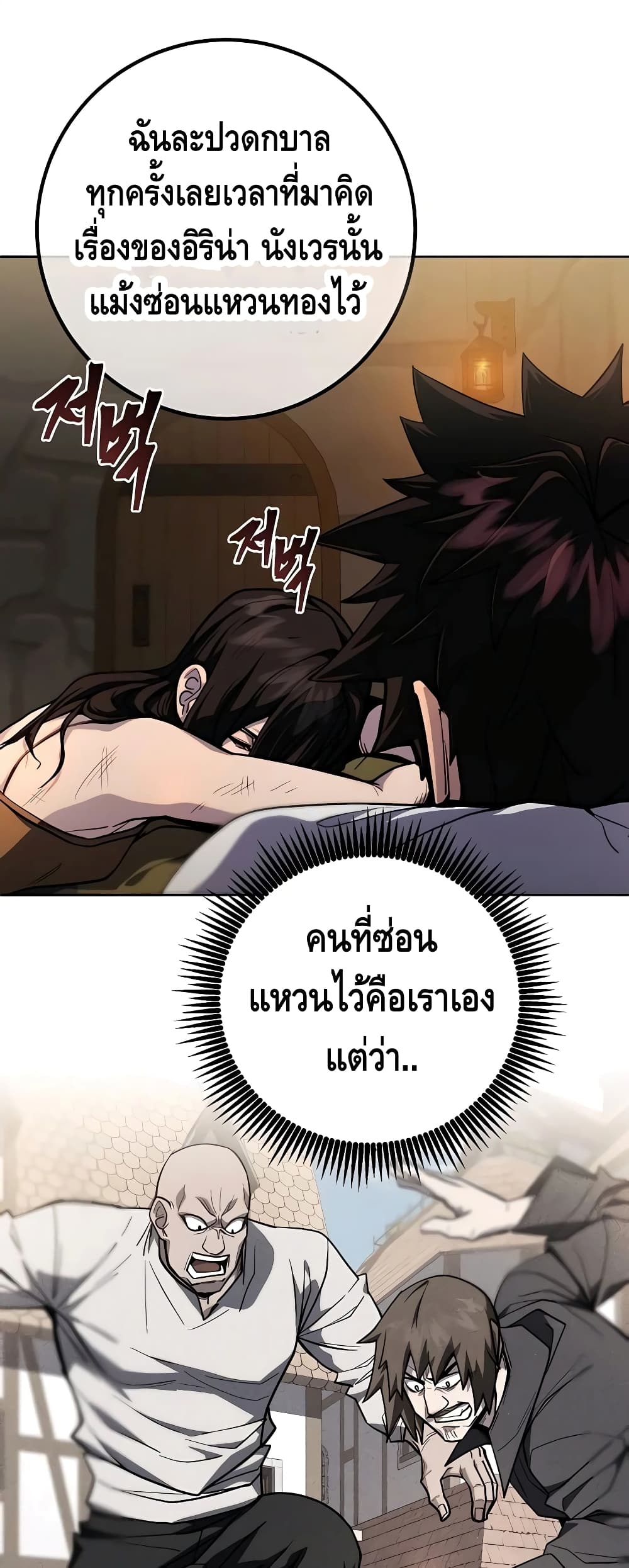 I Picked A Hammer To Save The World ตอนที่ 1 (72)