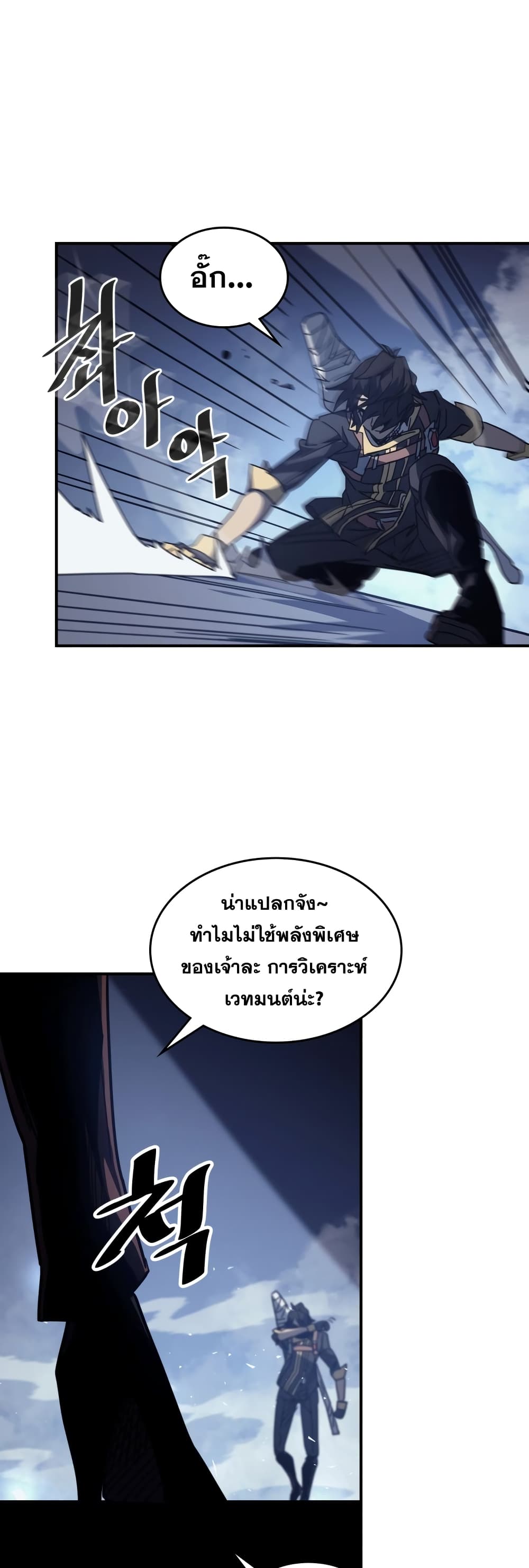 A Returner’s Magic Should Be Special ตอนที่ 159 (39)