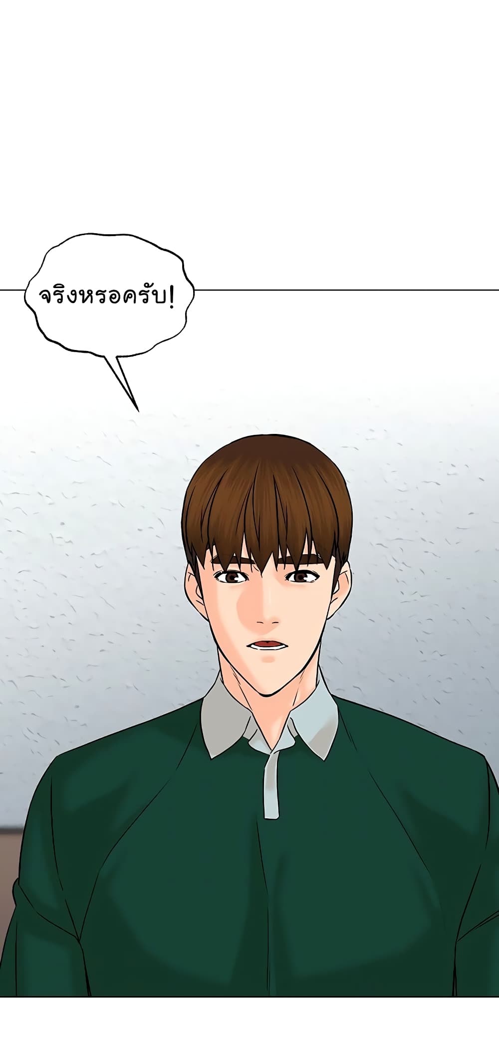 From the Grave and Back ตอนที่ 108 (43)