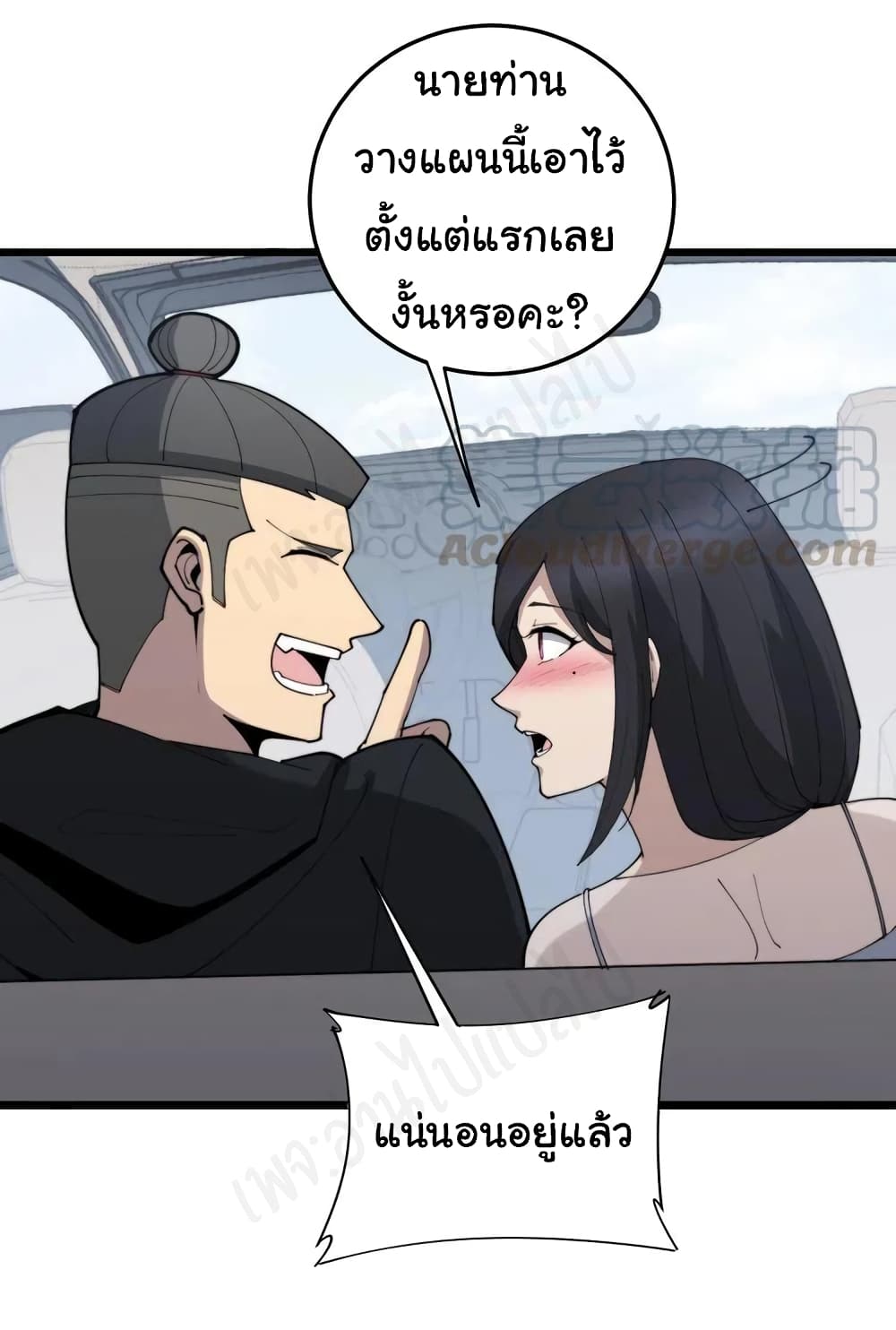 Bad Hand Witch Doctor ตอนที่ 176 (34)