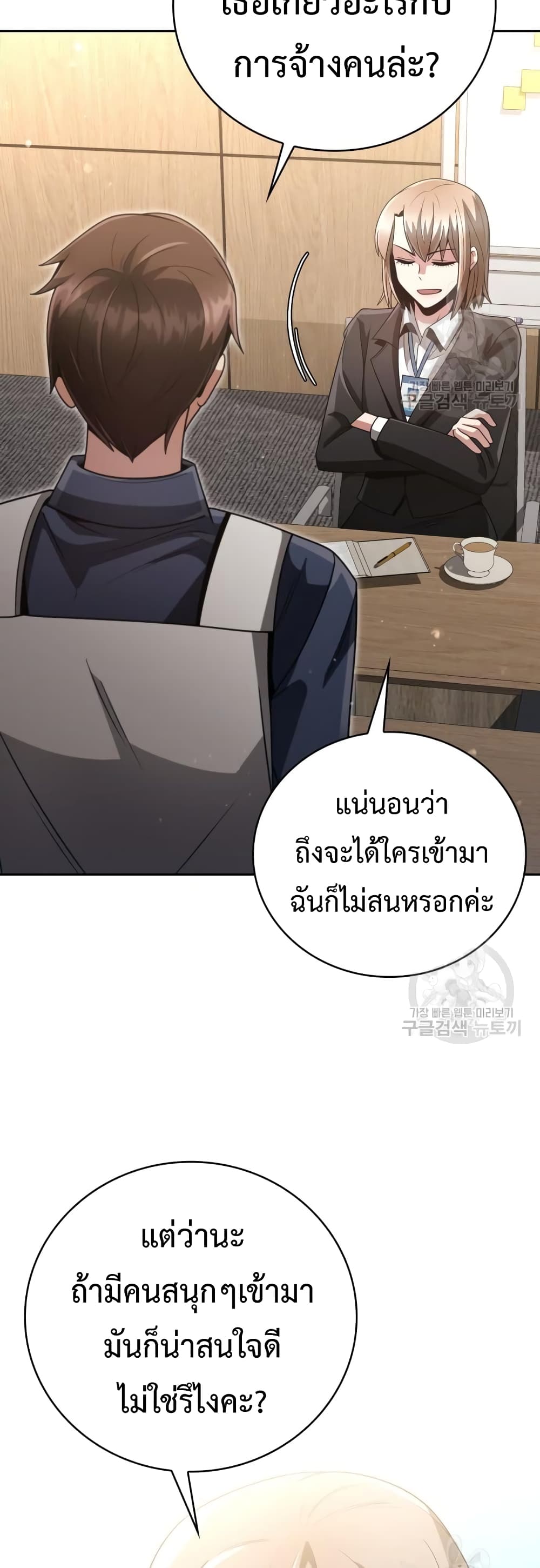 Clever Cleaning Life Of The Returned Genius Hunter ตอนที่ 26 (55)