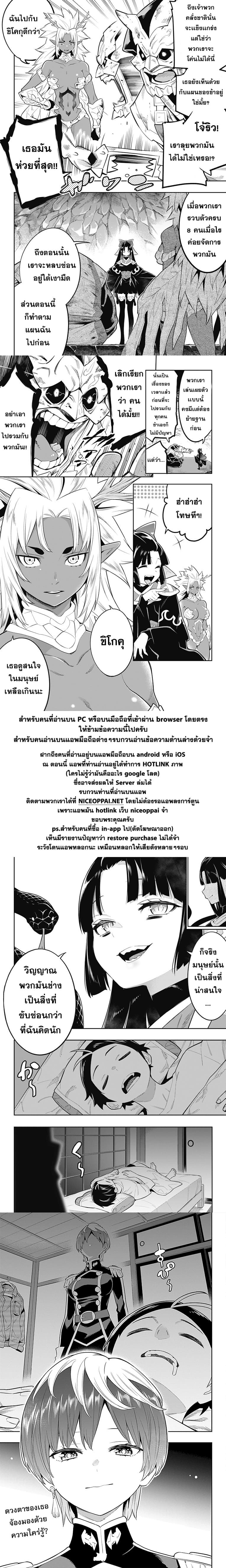 Mato Seihei no Slave สุดยอดทาสแห่งหน่วยพิฆาตมาร ตอนที่ 21 (14)