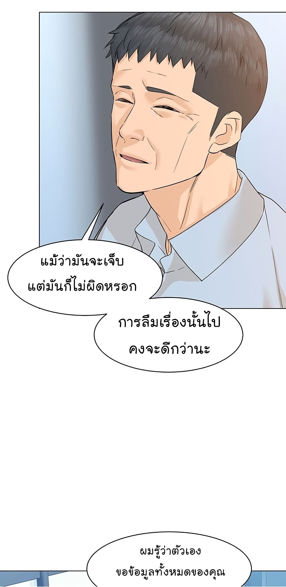 From the Grave and Back ตอนที่ 71 (6)