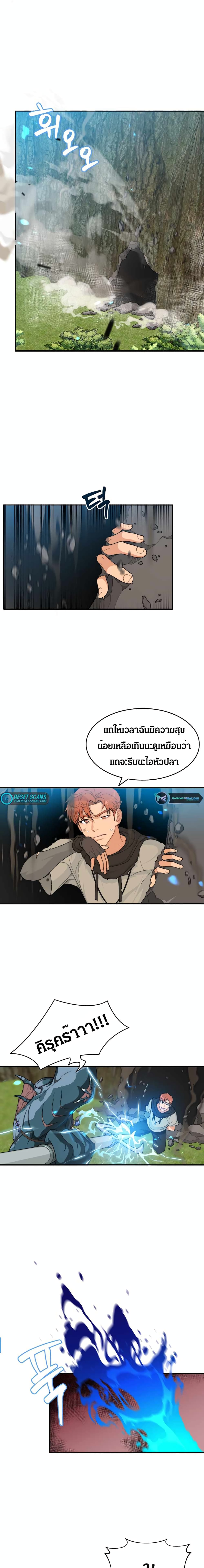 Stuck in the Tower ตอนที่ 5 (11)