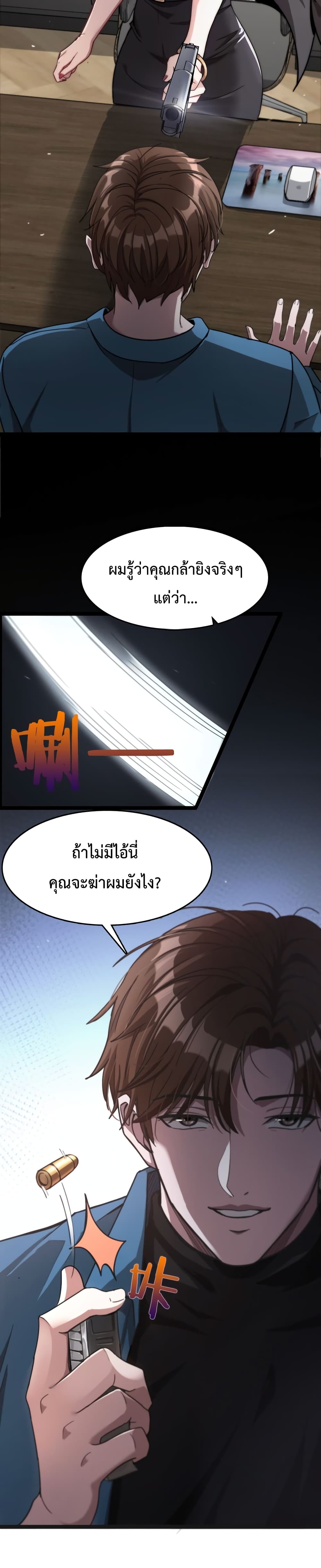 I’m Stuck on the Same Day for a Thousand Years ตอนที่ 3 (21)