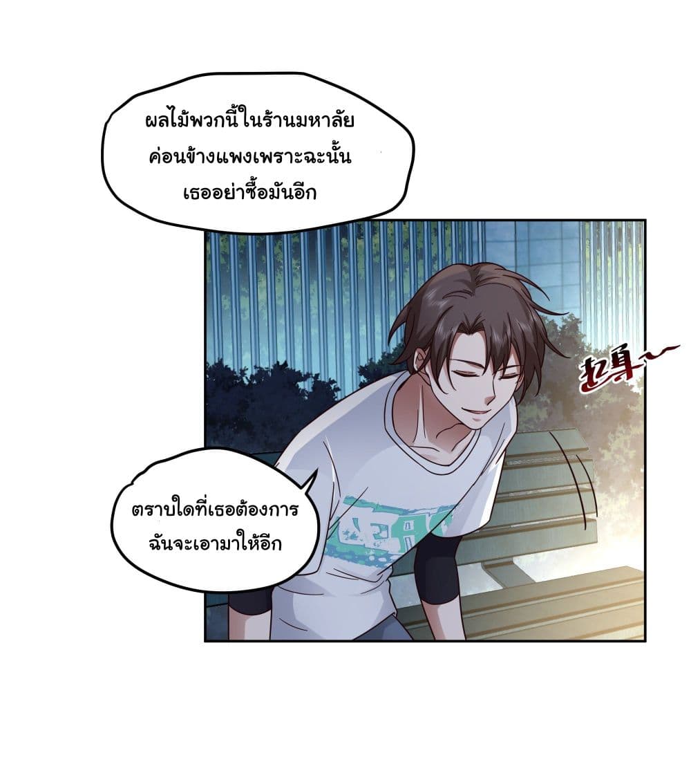 I Really Don’t Want to be Reborn ตอนที่ 11 (28)