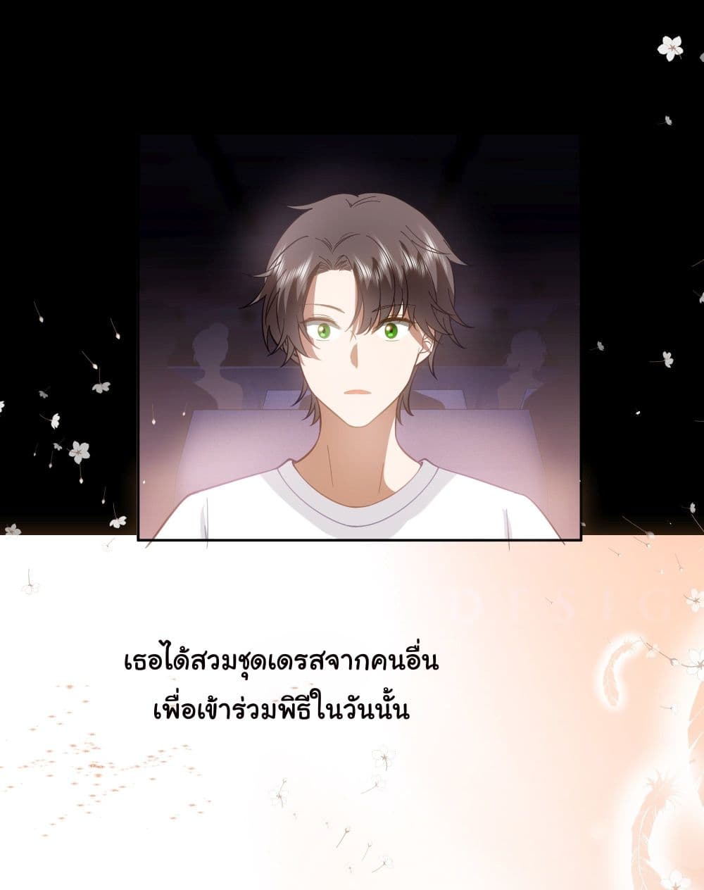 I Really Don’t Want to be Reborn ตอนที่ 9 (33)