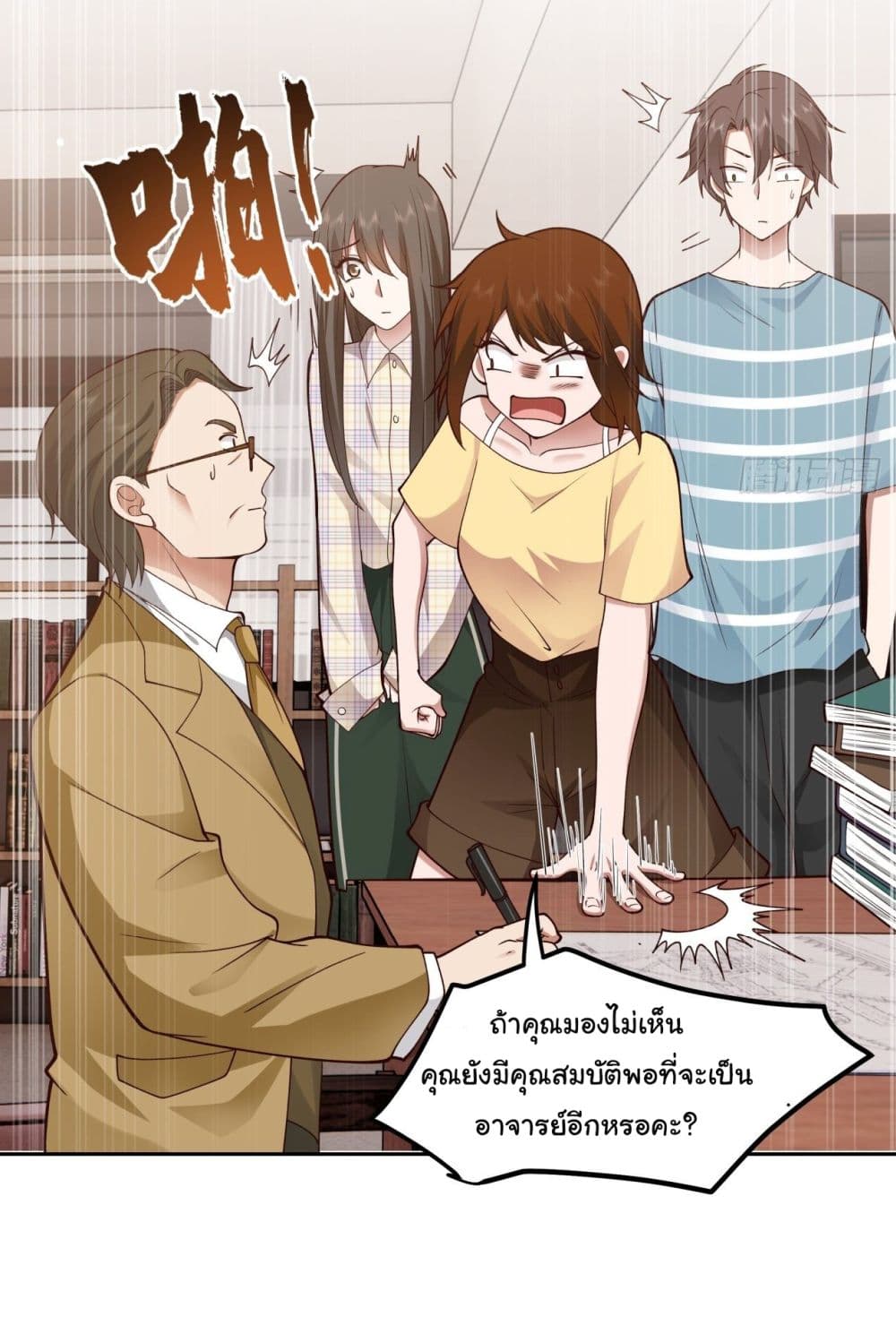 I Really Don’t Want to be Reborn ตอนที่ 23 (14)